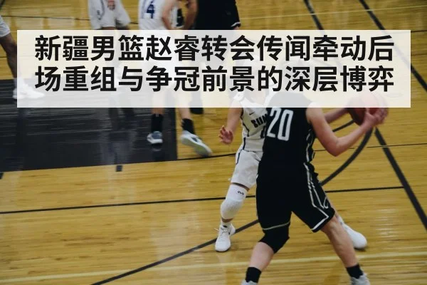 basketball player driving to basket