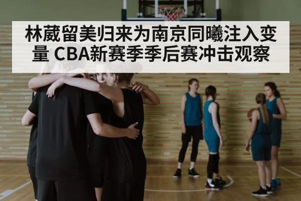 basketball team huddle